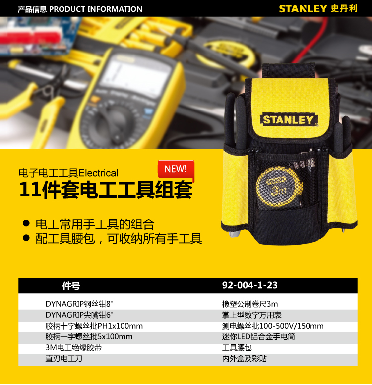 電工工具包001.jpg 電工工具包001.jpg