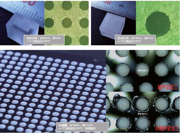 超聲波主軸加工效果 超聲波主軸加工效果