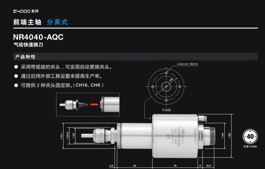 NR4040-AQC.jpg NR4040-AQC.jpg